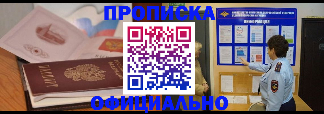 прописка иностранных граждан в Камбарке