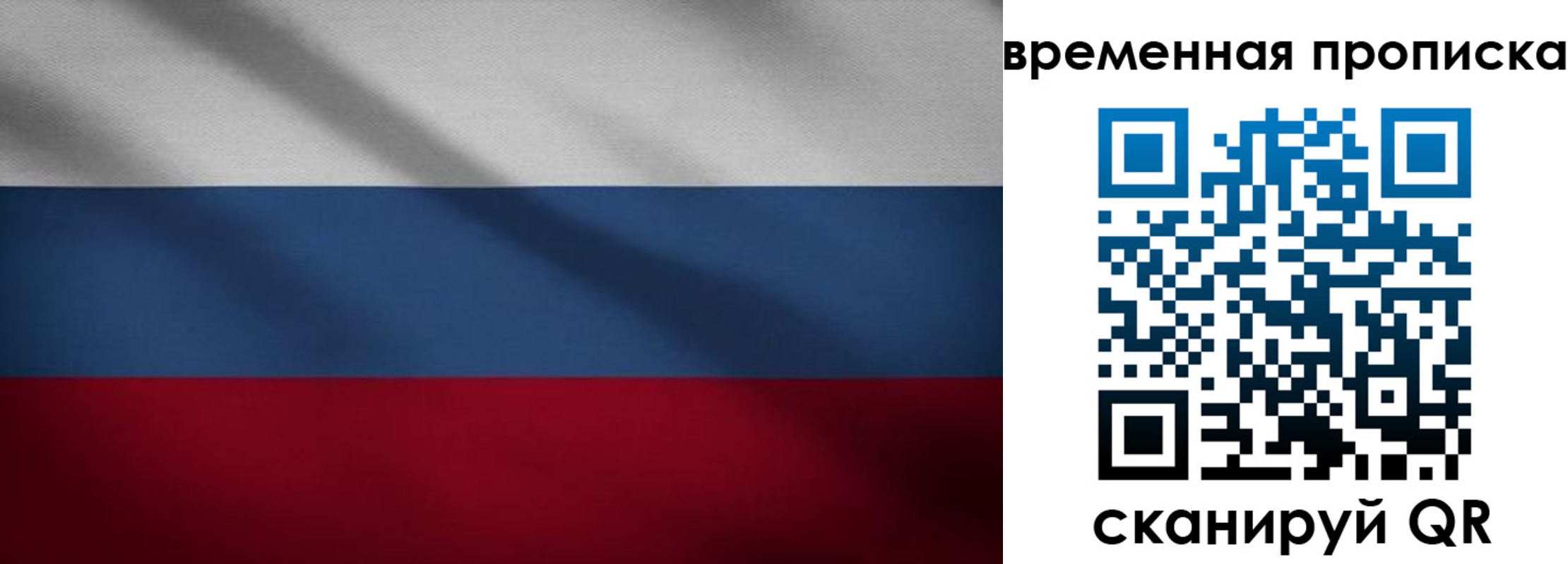 временная регистрация купить в Камбарке
