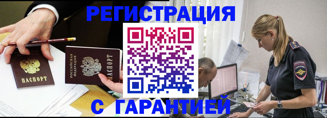 временная регистрация гарантия в Камбарке