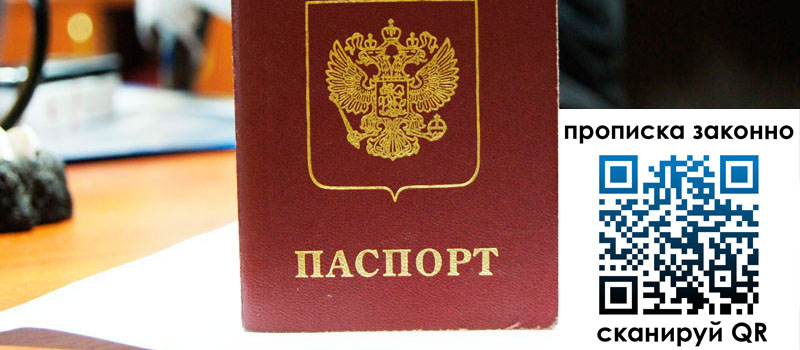 прописка в Камбарке регистрация в Камбарке